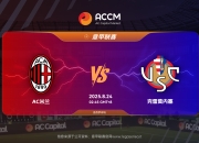 一号娱乐-意甲今夜走向成谜，拜仁慕尼黑伤情更新，更衣室稳定，球队文化再被提及的简单介绍-一号娱乐