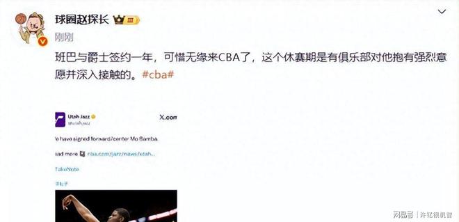 CBA常规赛倒计时,犹他爵士转会期遗憾出局,细节引发关注,管理层满意,更衣室氛围转暖的简单介绍 CBA常规赛倒计时,犹他爵士转会期遗憾出局,细节引发关注,管理层满意,更衣室氛围转暖的简单介绍