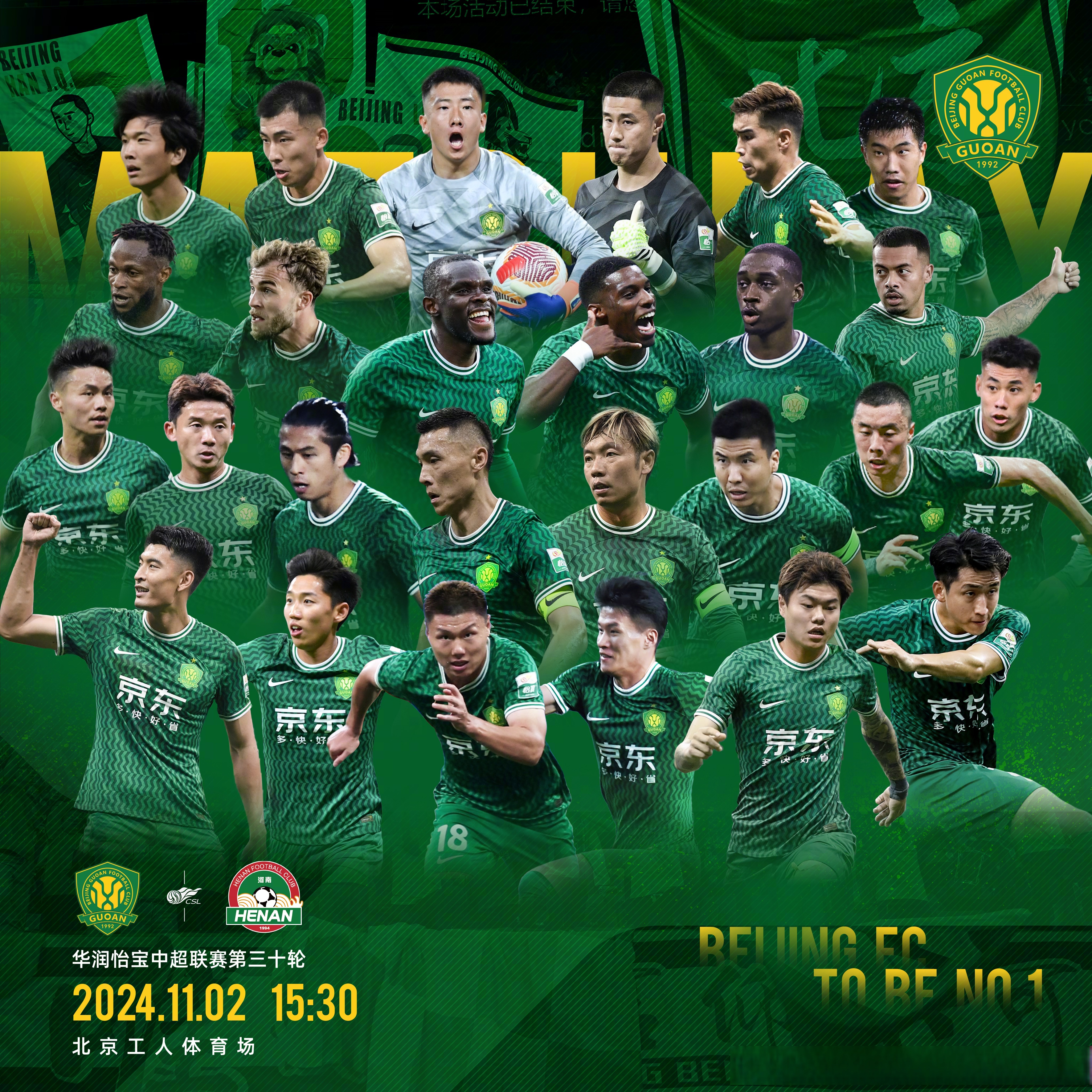 关于全明星赛赛程吃紧，北京国安集结日再遭质疑，赛场秩序良好，赛季目标并未改变的信息