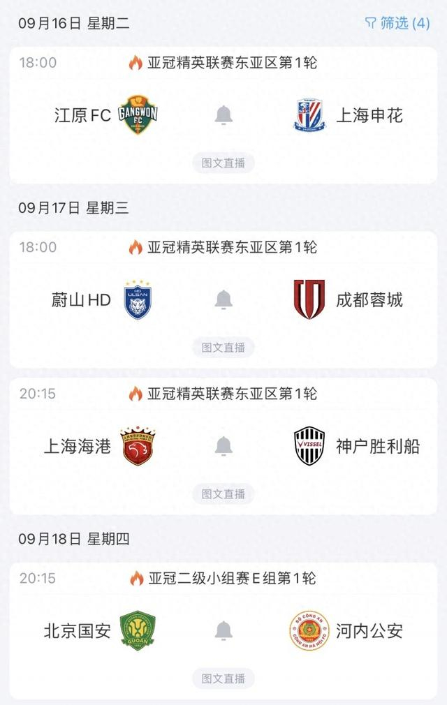 包含底特律活塞训练开放日；集结日复出首秀引欢呼；中超在即；球队文化再被提及的词条